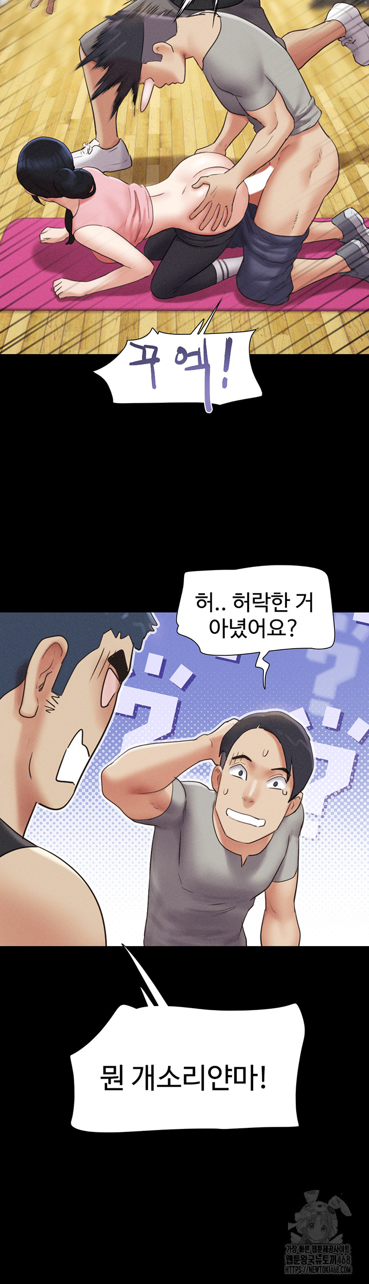 18+ So-Eun Raw Chapter 38 page 42
