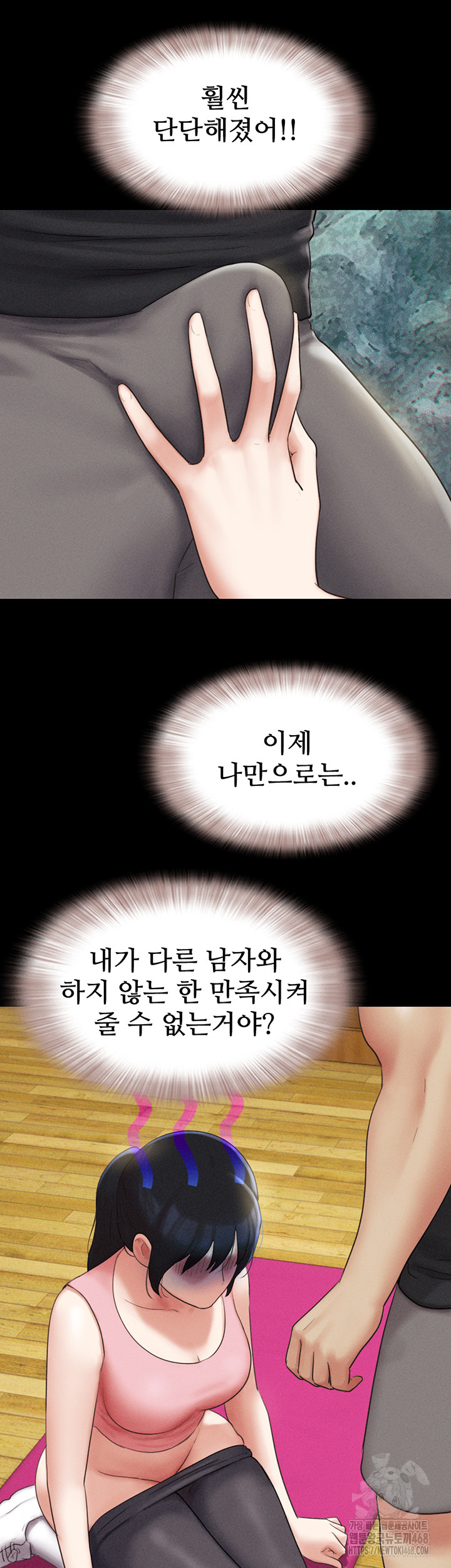 18+ So-Eun Raw Chapter 38 page 45