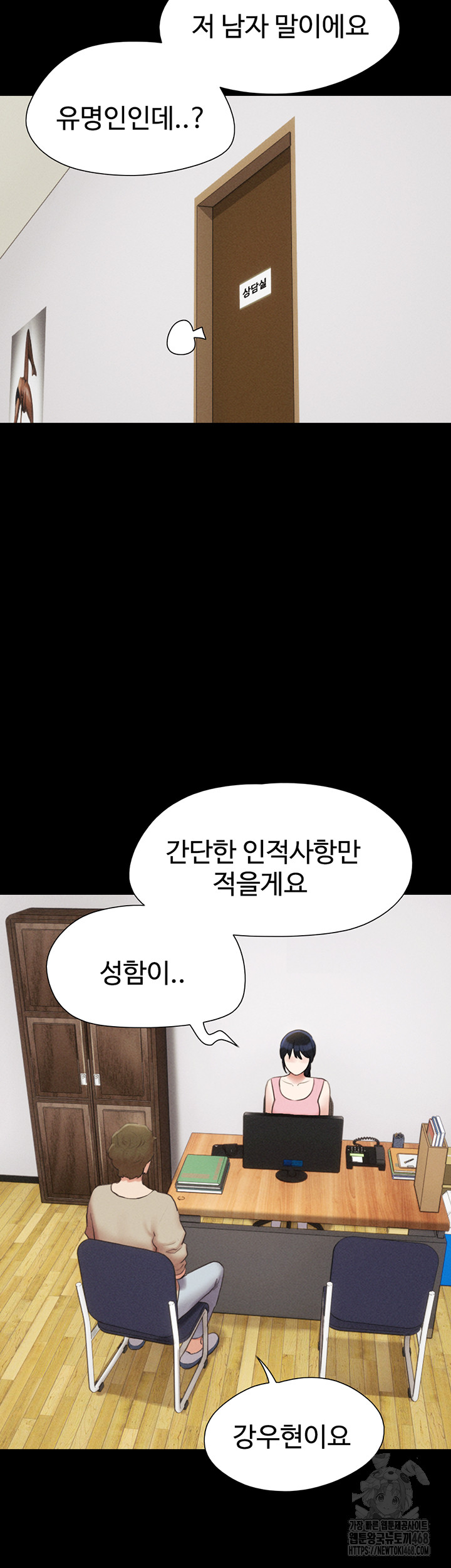 18+ So-Eun Raw Chapter 38 page 50