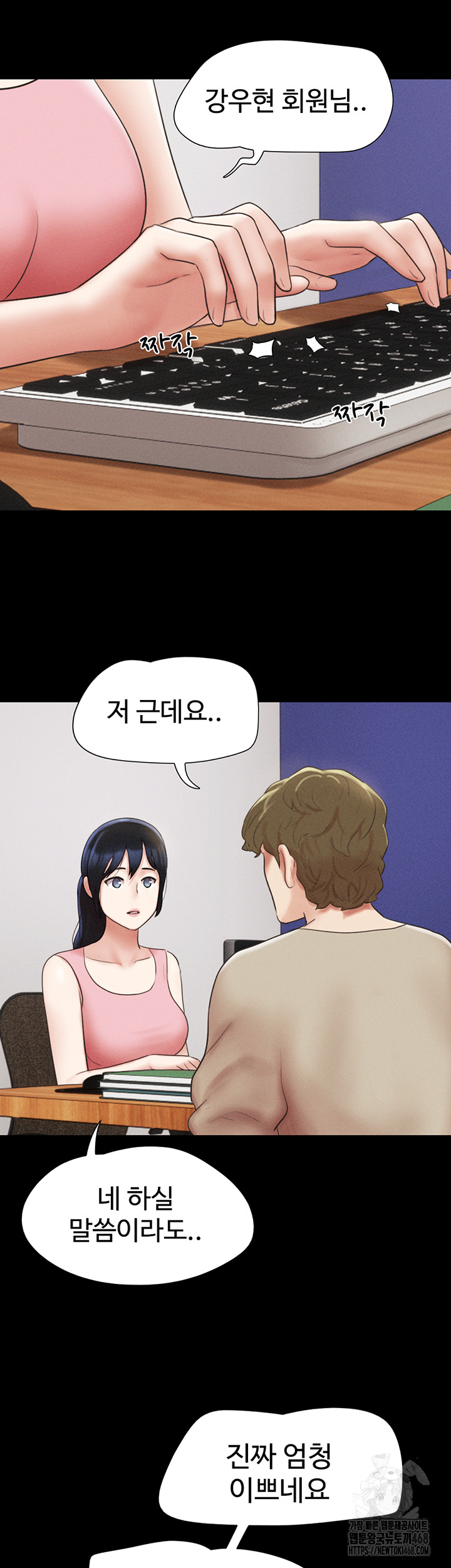 18+ So-Eun Raw Chapter 38 page 51