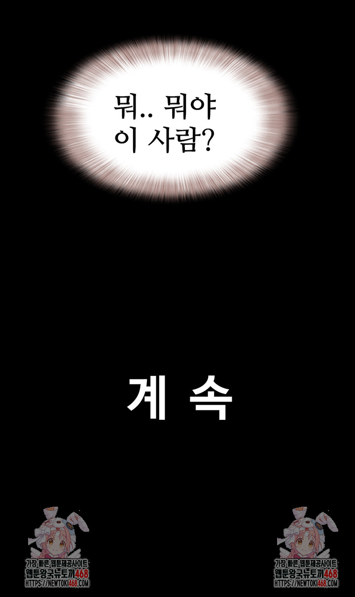 18+ So-Eun Raw Chapter 38 page 53