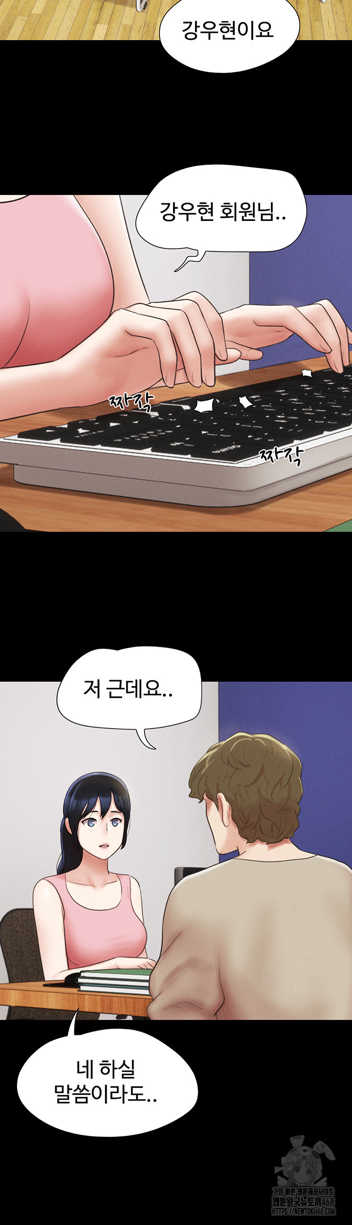 18+ So-Eun Raw Chapter 39 page 3
