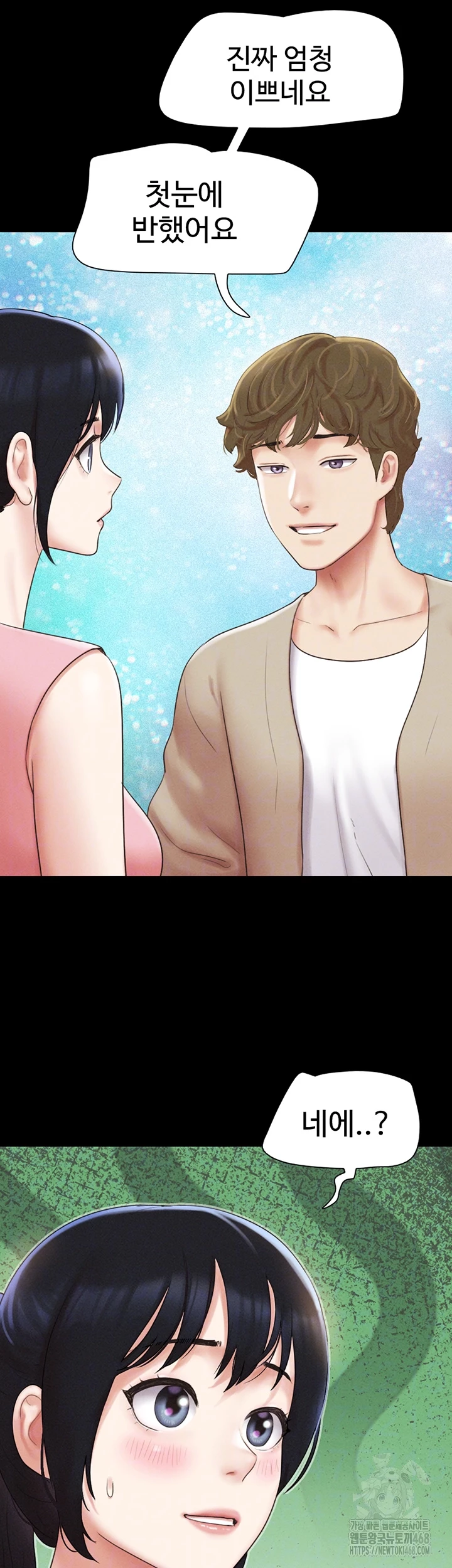18+ So-Eun Raw Chapter 39 page 4