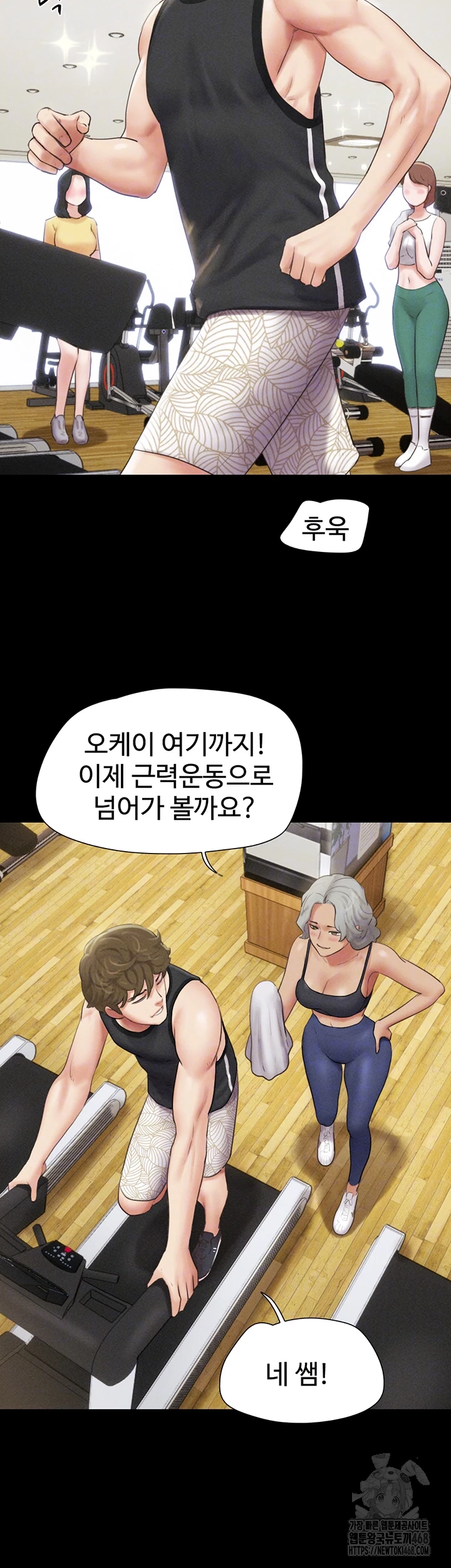 18+ So-Eun Raw Chapter 39 page 8