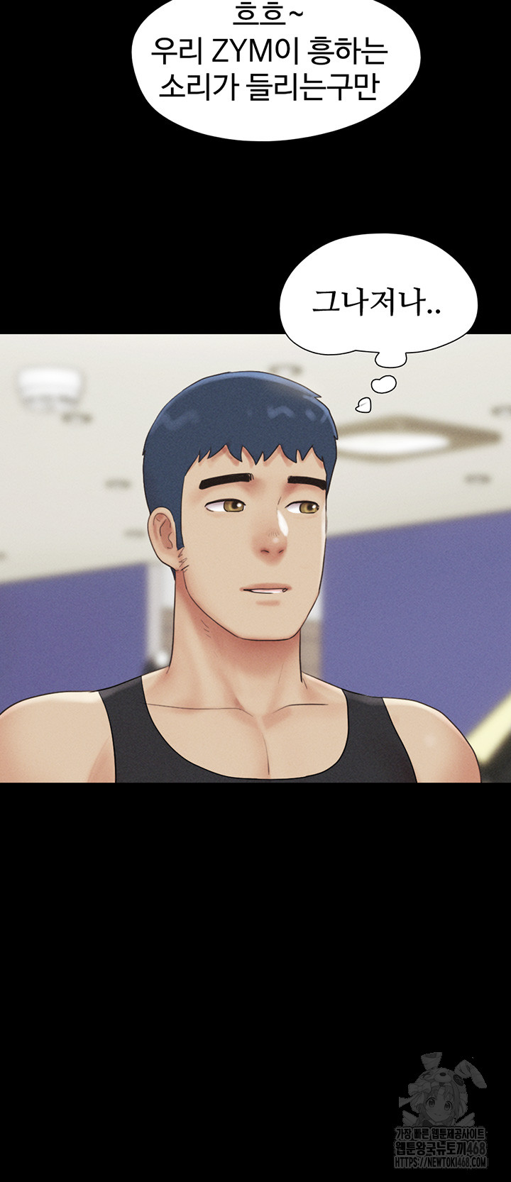 18+ So-Eun Raw Chapter 39 page 10