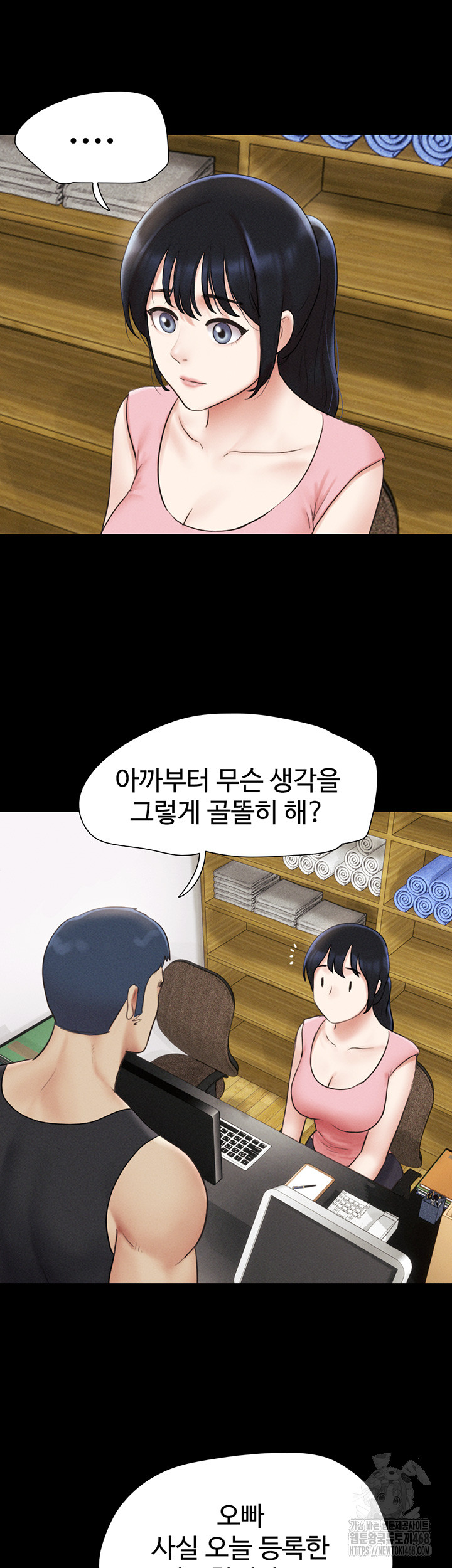 18+ So-Eun Raw Chapter 39 page 11