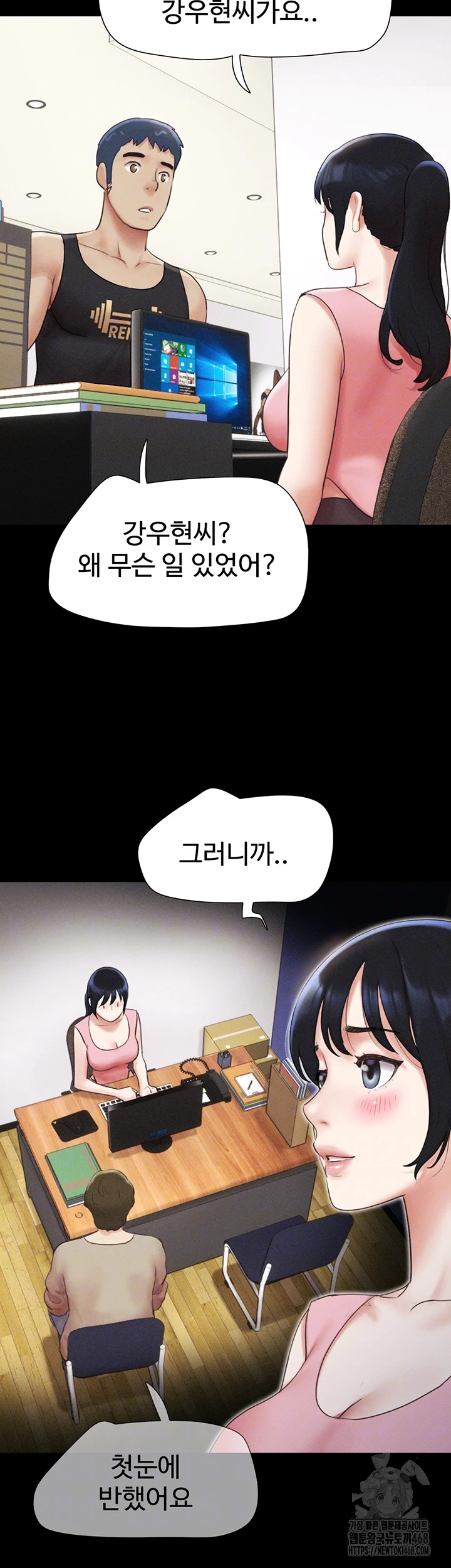 18+ So-Eun Raw Chapter 39 page 12