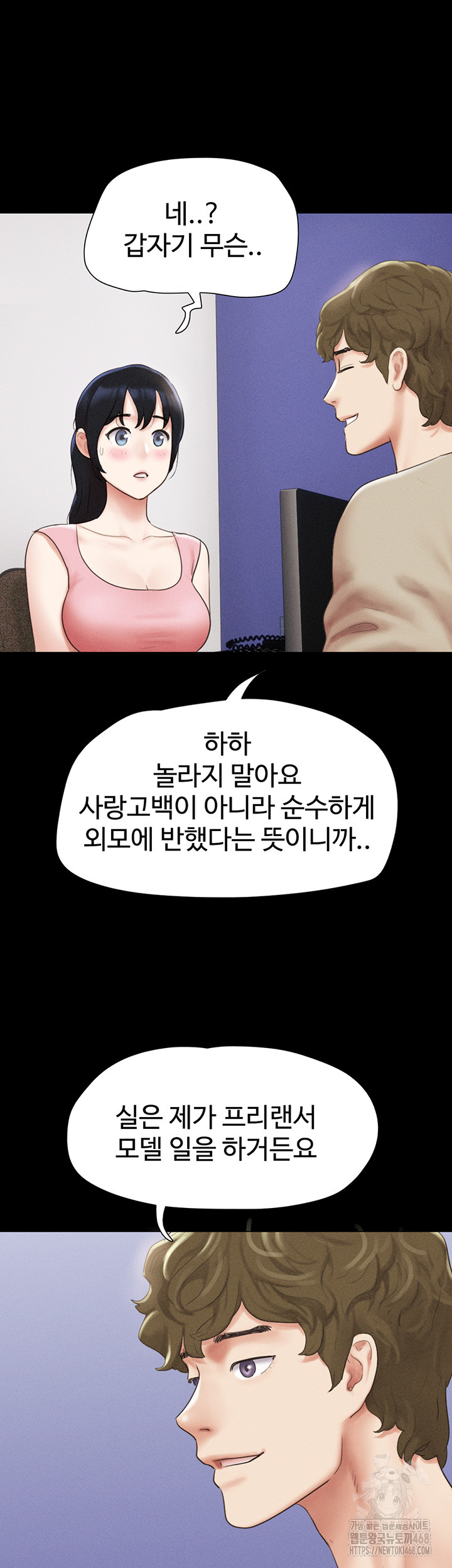 18+ So-Eun Raw Chapter 39 page 13