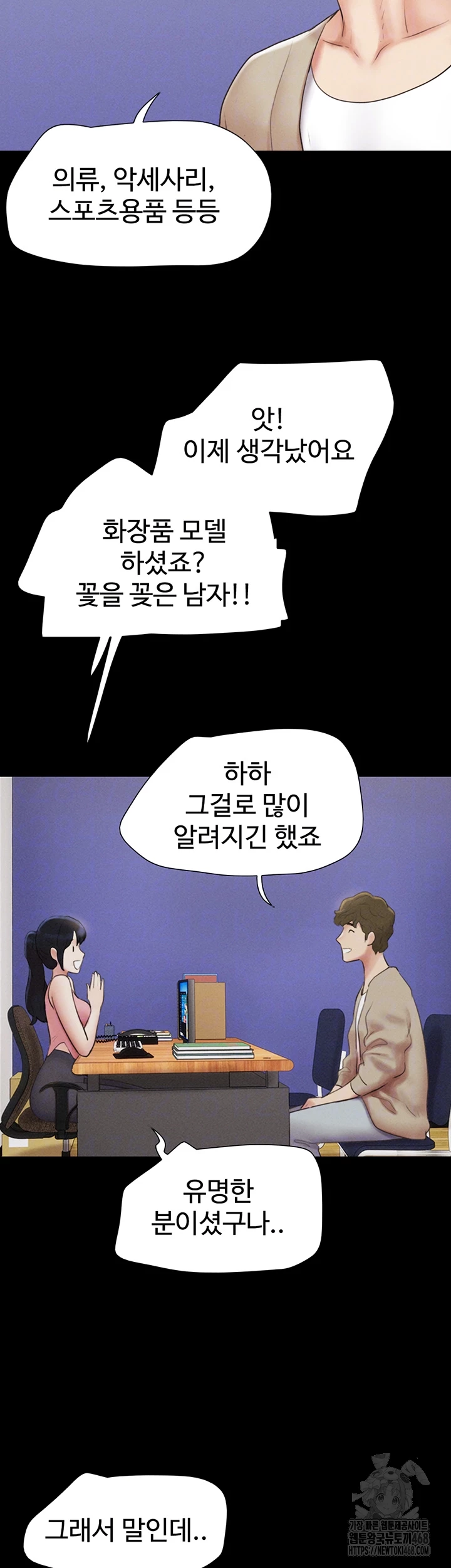 18+ So-Eun Raw Chapter 39 page 14