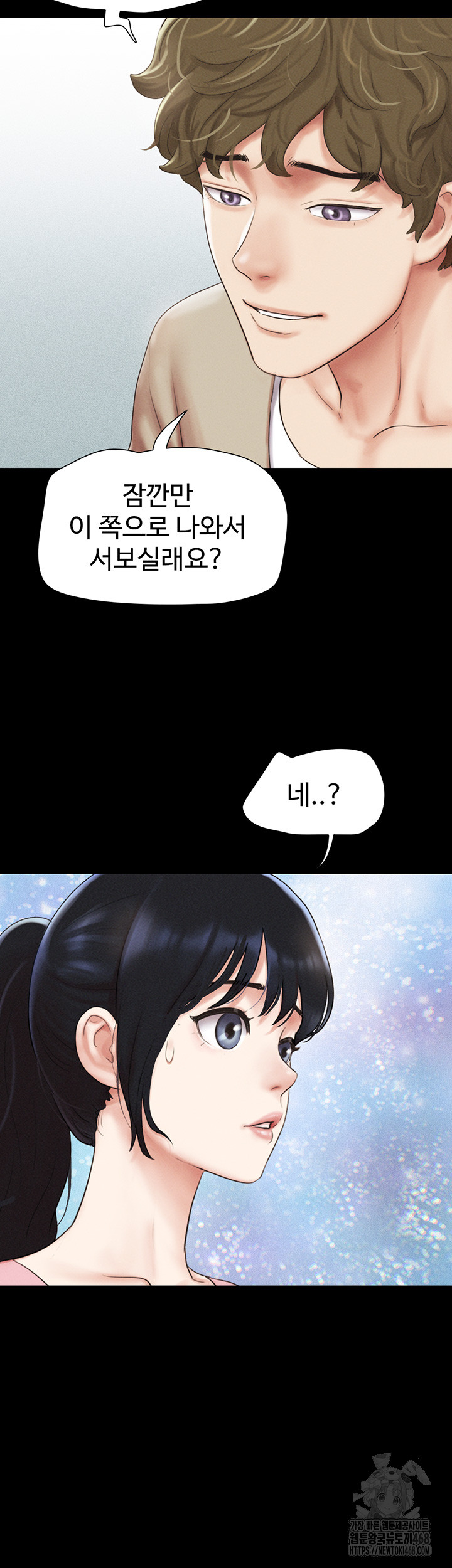 18+ So-Eun Raw Chapter 39 page 15