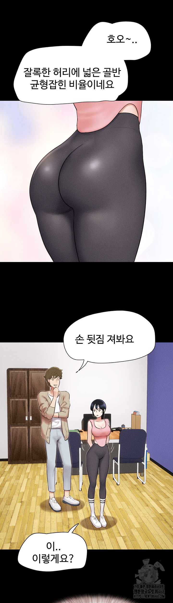 18+ So-Eun Raw Chapter 39 page 17