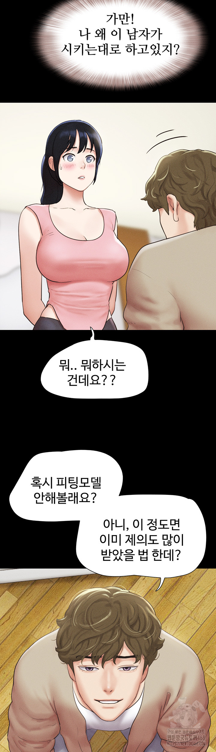 18+ So-Eun Raw Chapter 39 page 18