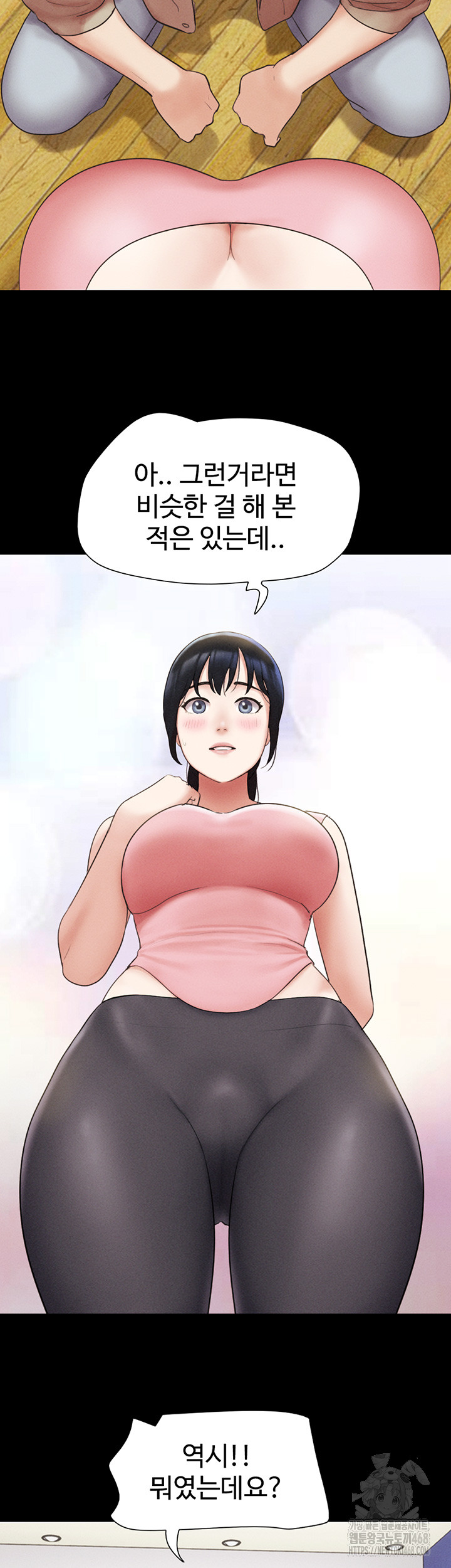 18+ So-Eun Raw Chapter 39 page 19
