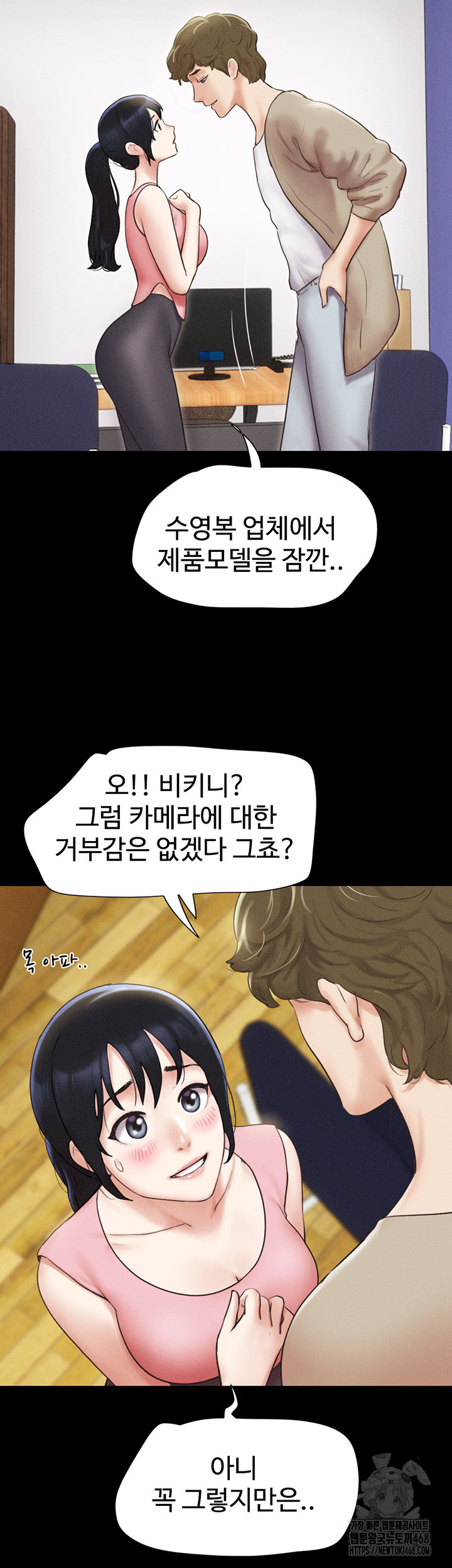18+ So-Eun Raw Chapter 39 page 20