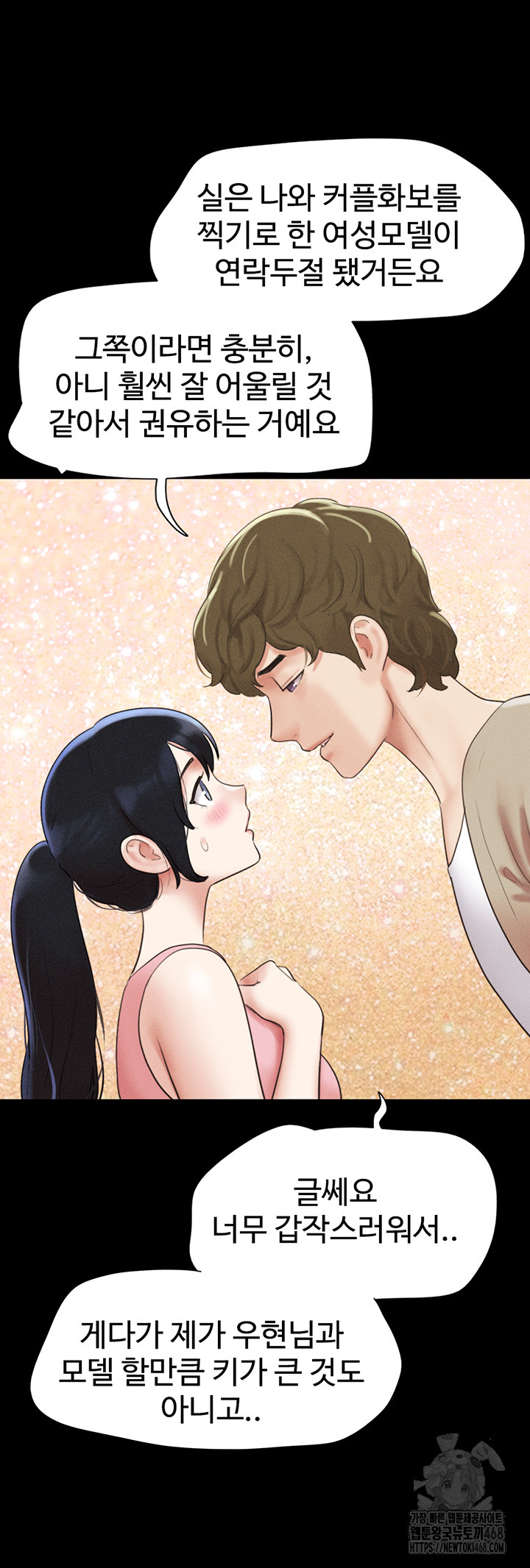 18+ So-Eun Raw Chapter 39 page 21