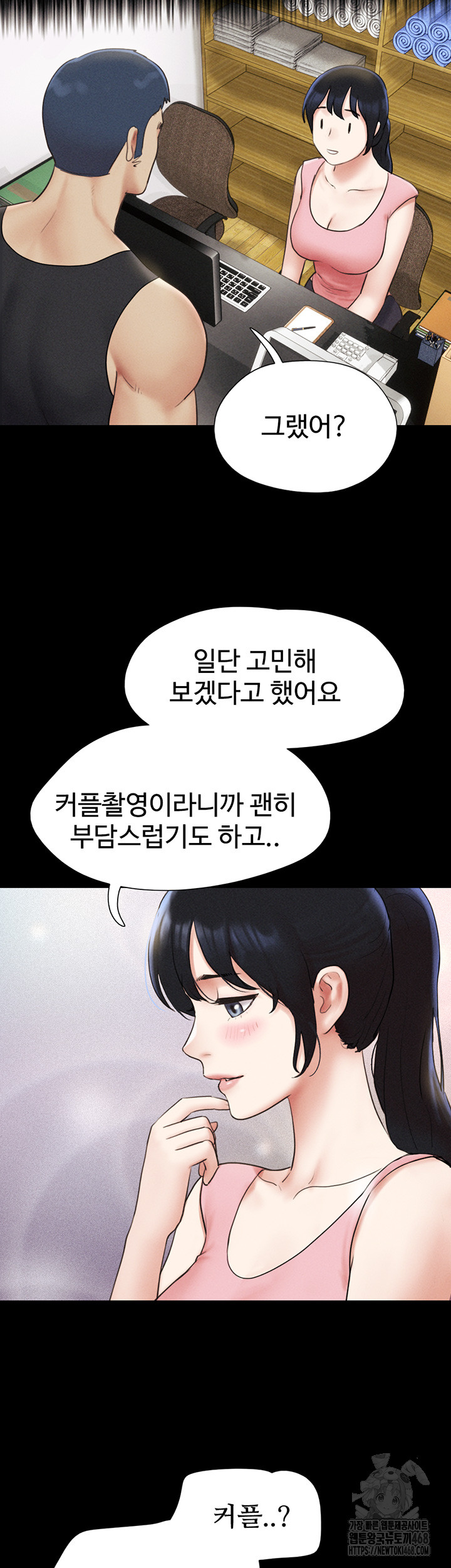18+ So-Eun Raw Chapter 39 page 23