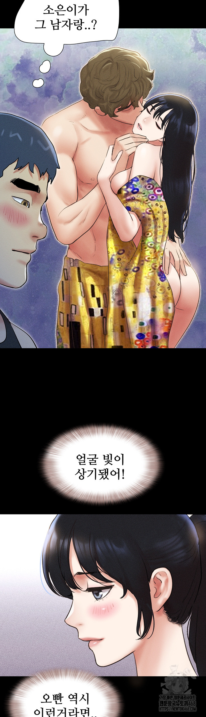 18+ So-Eun Raw Chapter 39 page 24