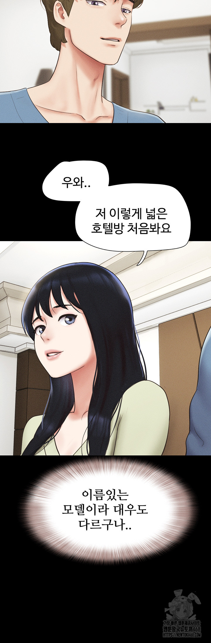 18+ So-Eun Raw Chapter 39 page 32