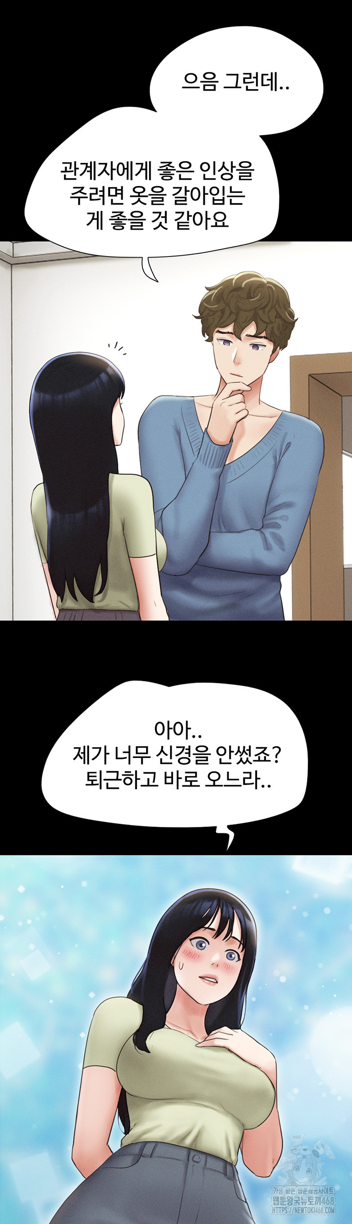 18+ So-Eun Raw Chapter 39 page 33