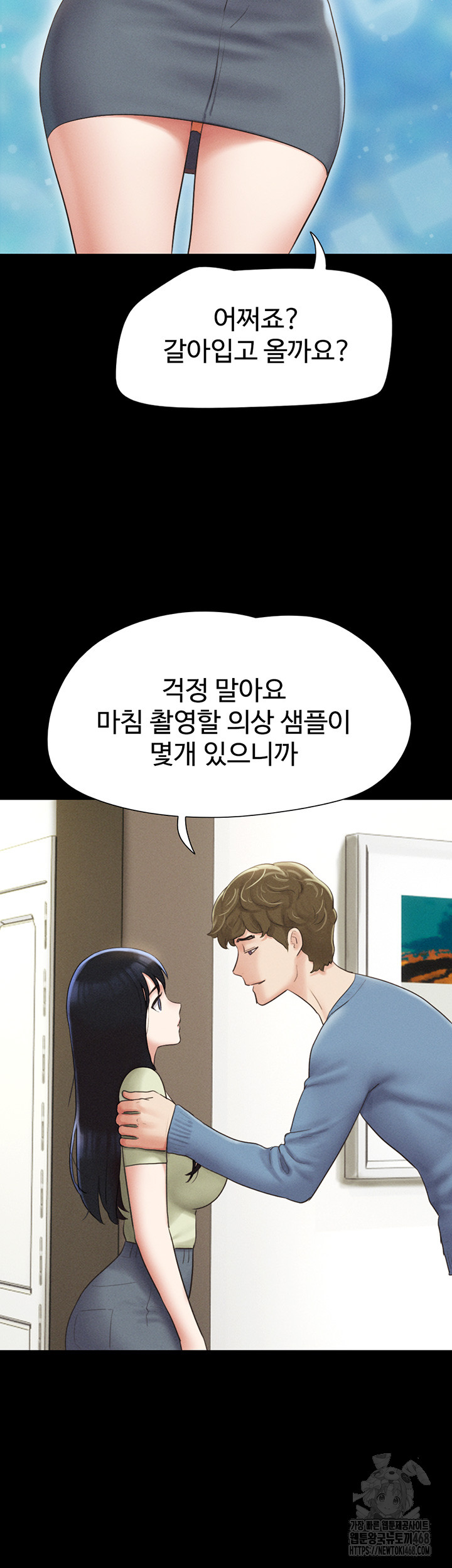18+ So-Eun Raw Chapter 39 page 34