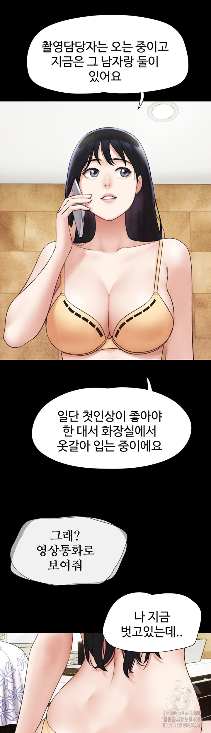 18+ So-Eun Raw Chapter 39 page 39