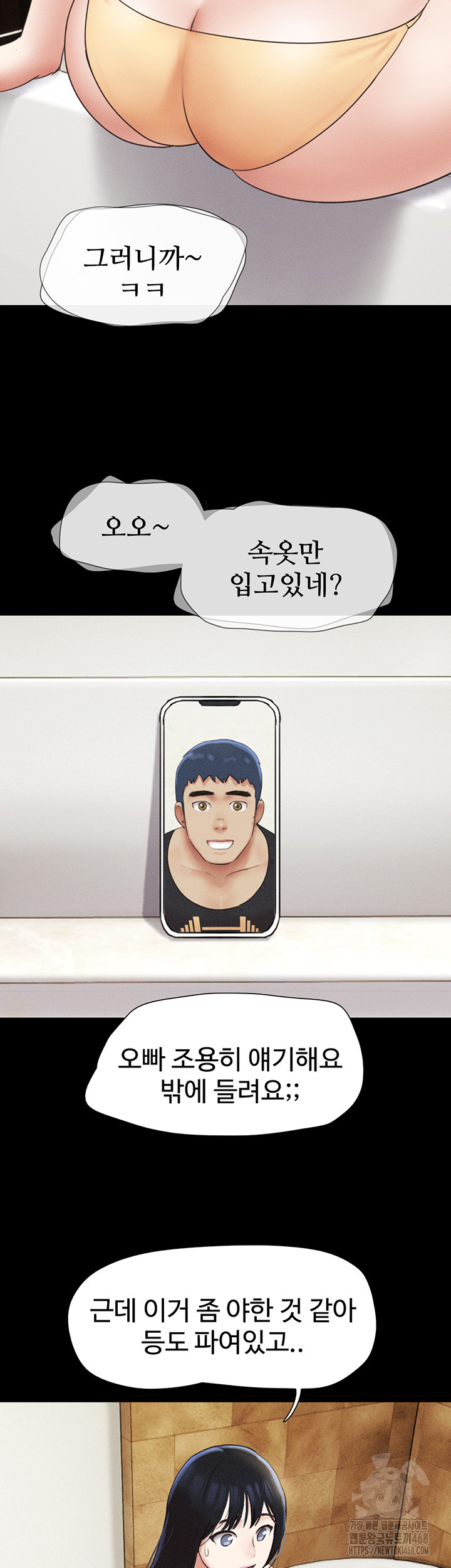 18+ So-Eun Raw Chapter 39 page 40