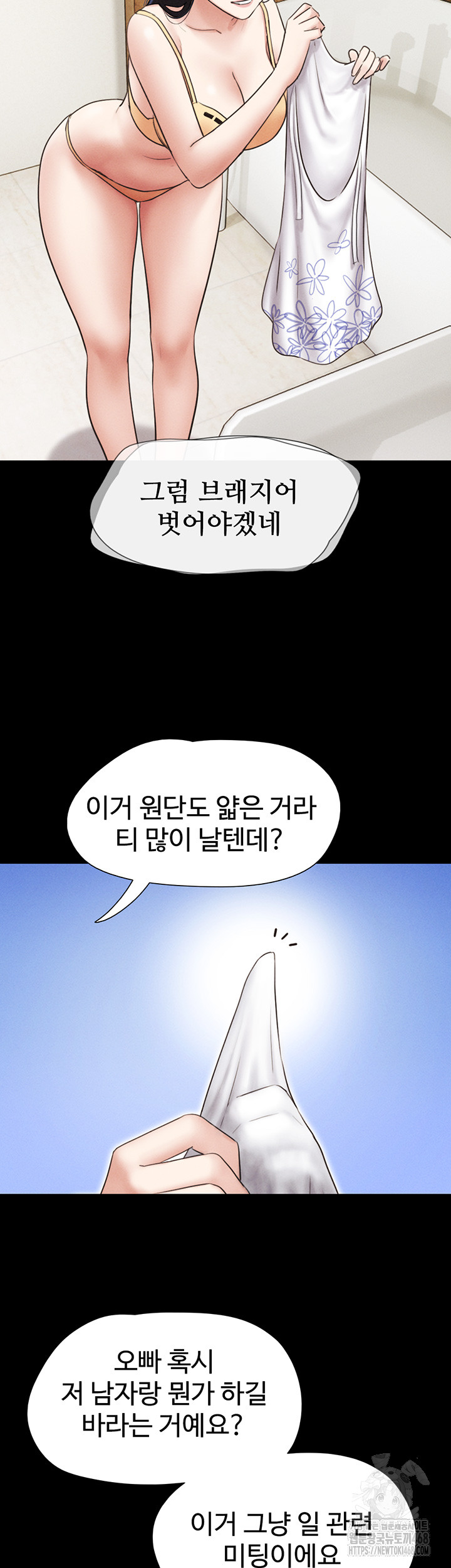 18+ So-Eun Raw Chapter 39 page 41