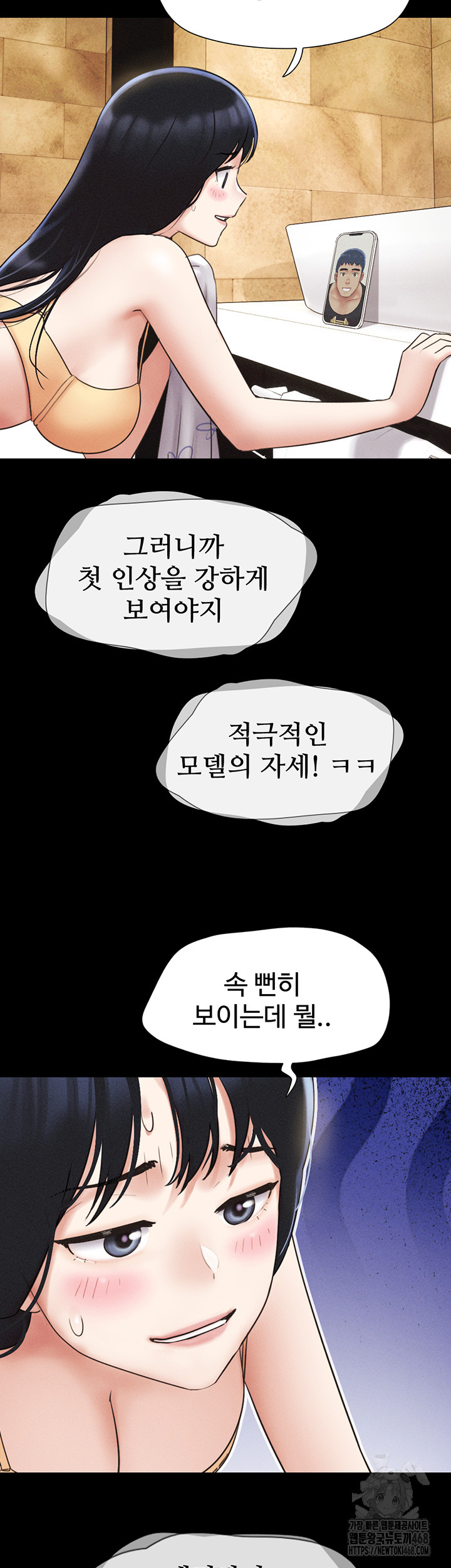 18+ So-Eun Raw Chapter 39 page 42