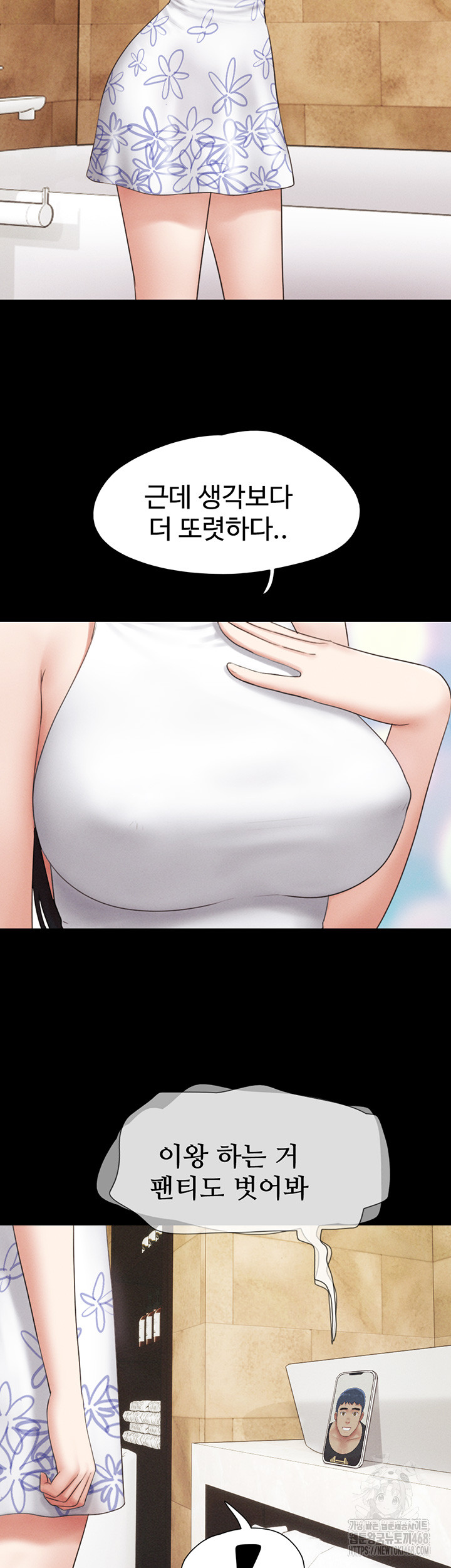18+ So-Eun Raw Chapter 39 page 45