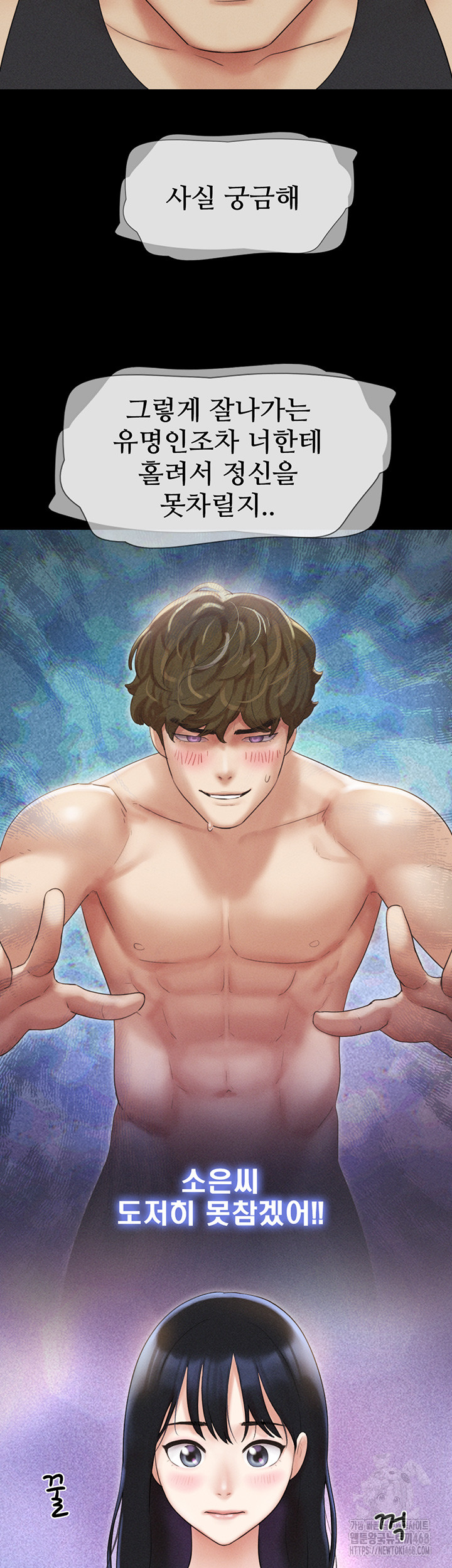 18+ So-Eun Raw Chapter 39 page 47