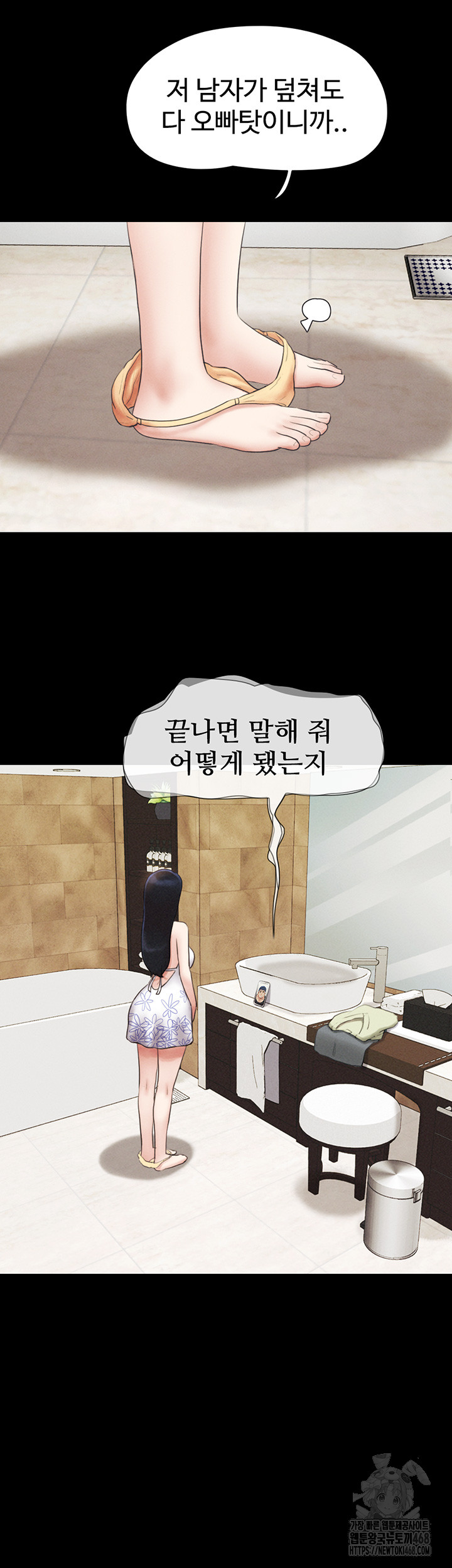 18+ So-Eun Raw Chapter 39 page 50