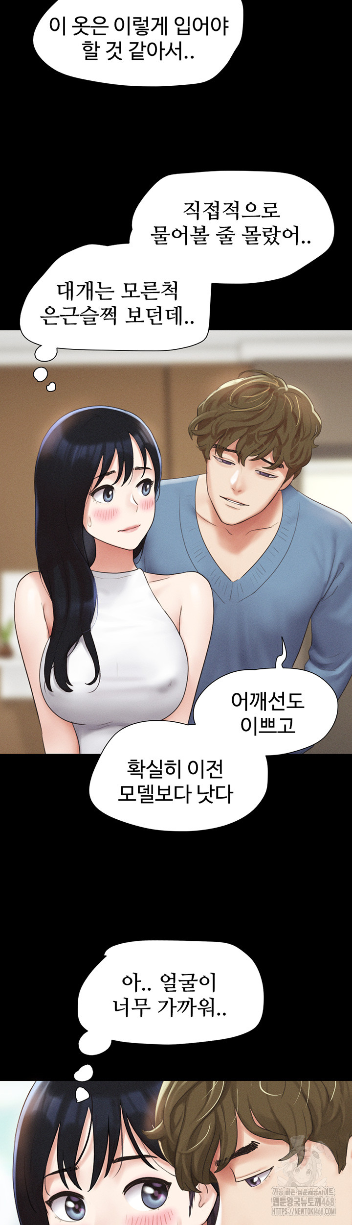 18+ So-Eun Raw Chapter 39 page 53