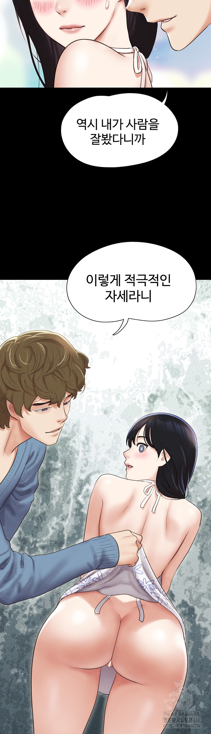 18+ So-Eun Raw Chapter 39 page 54