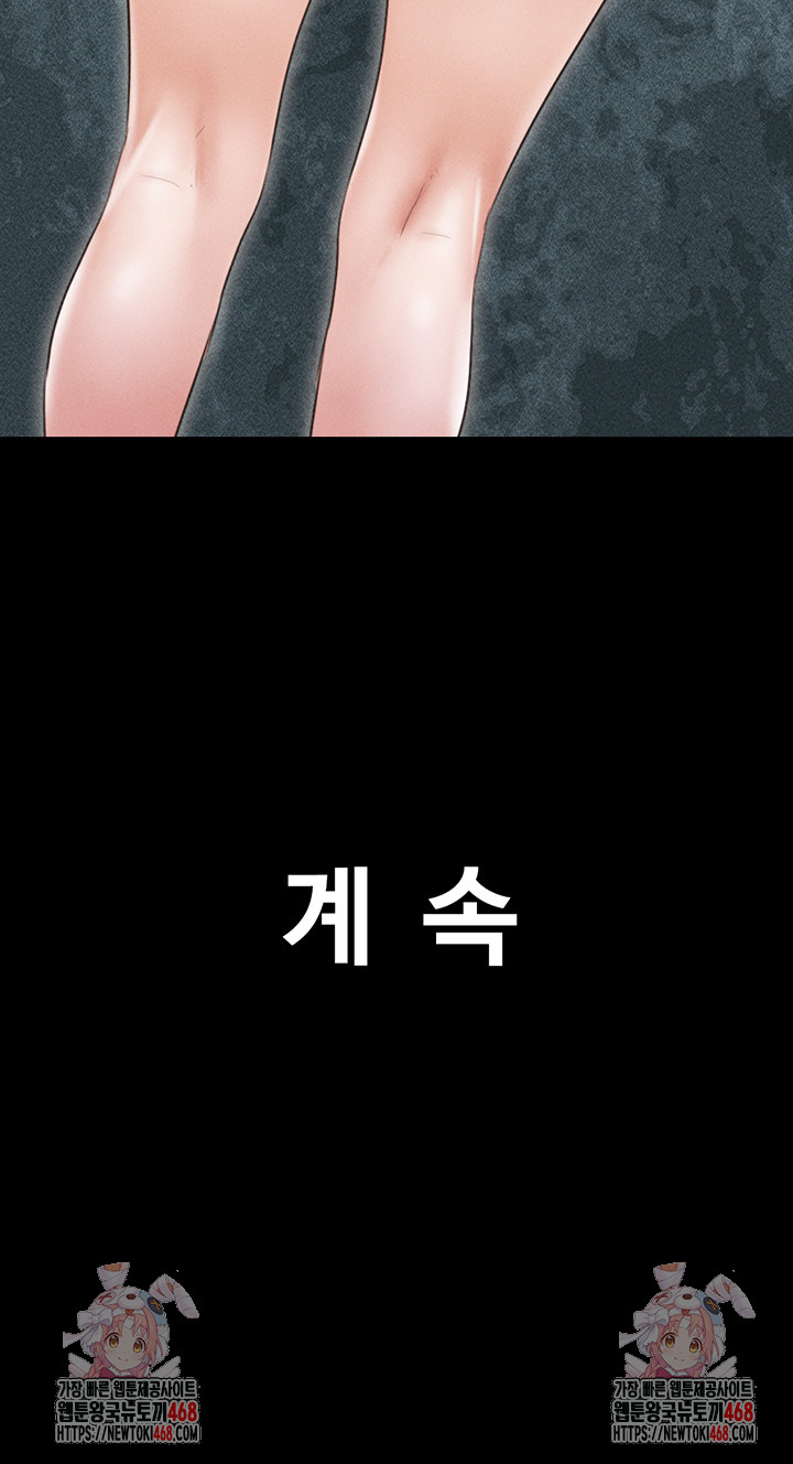 18+ So-Eun Raw Chapter 39 page 55