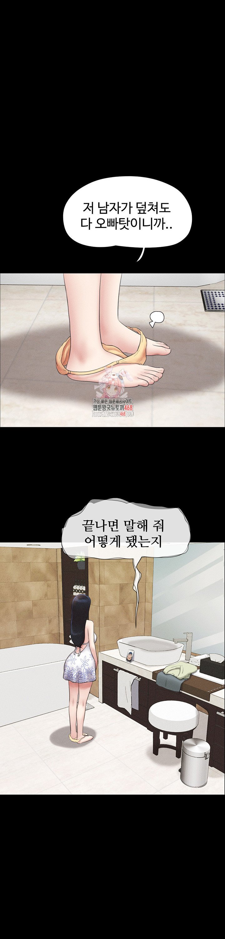 18+ So-Eun Raw Chapter 40 page 1