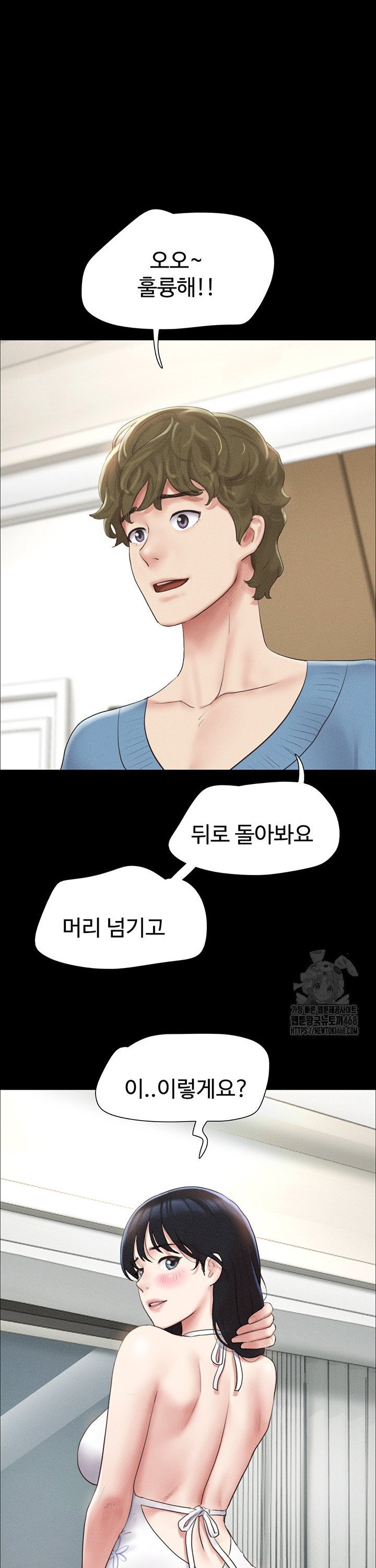 18+ So-Eun Raw Chapter 40 page 2