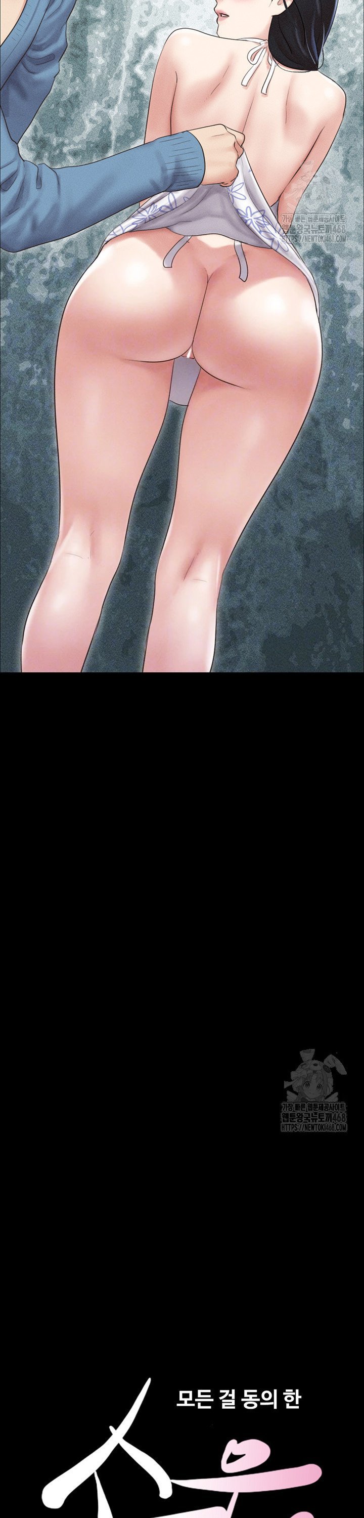 18+ So-Eun Raw Chapter 40 page 5