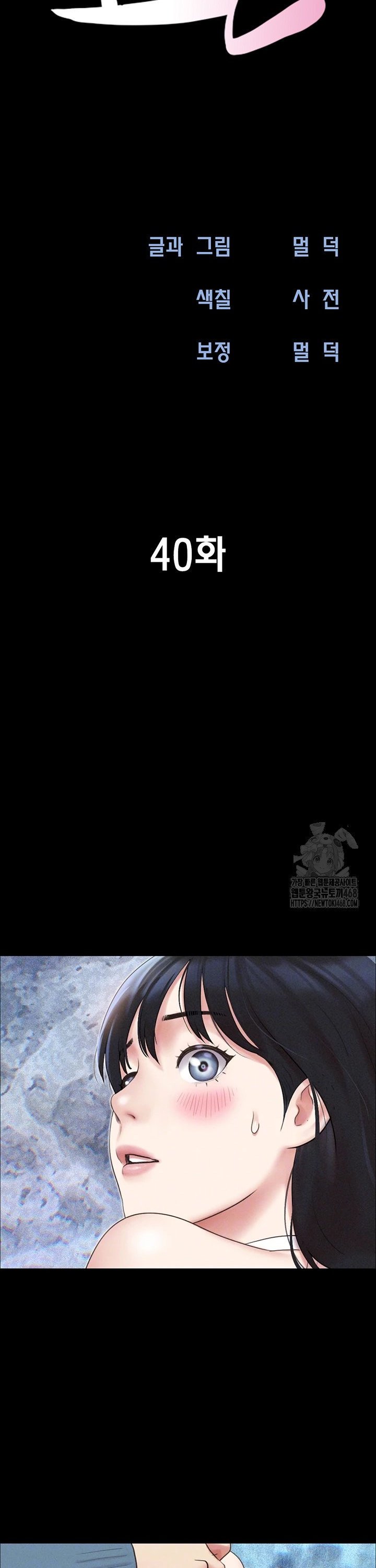 18+ So-Eun Raw Chapter 40 page 6