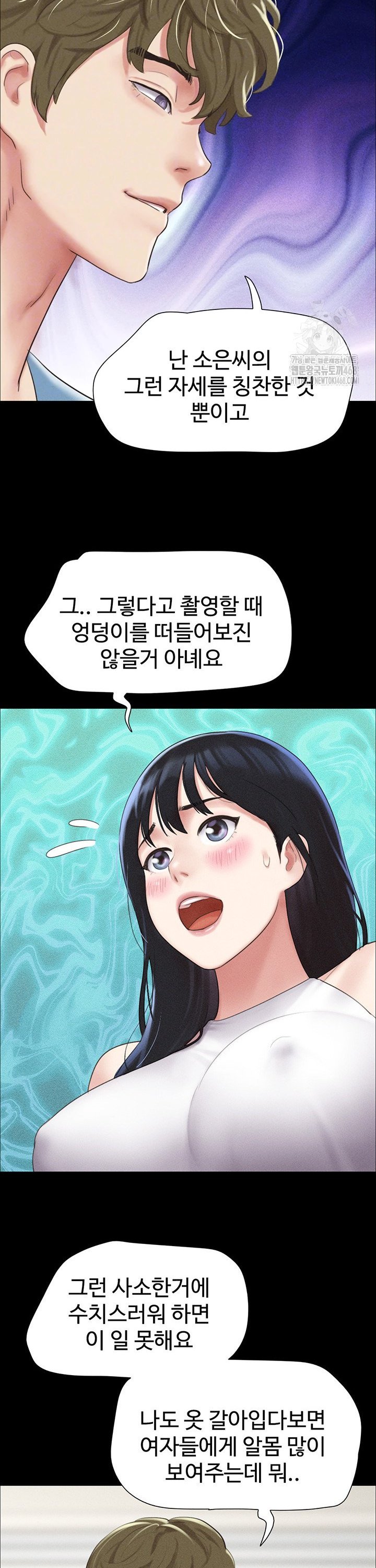 18+ So-Eun Raw Chapter 40 page 8