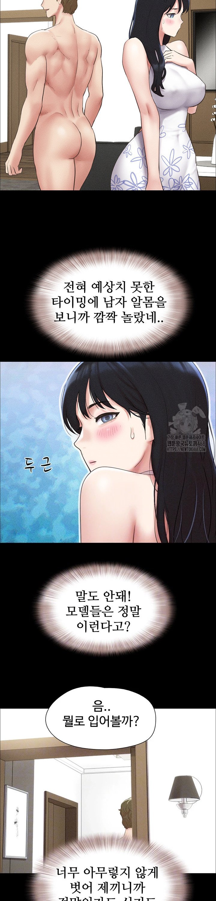 18+ So-Eun Raw Chapter 40 page 11