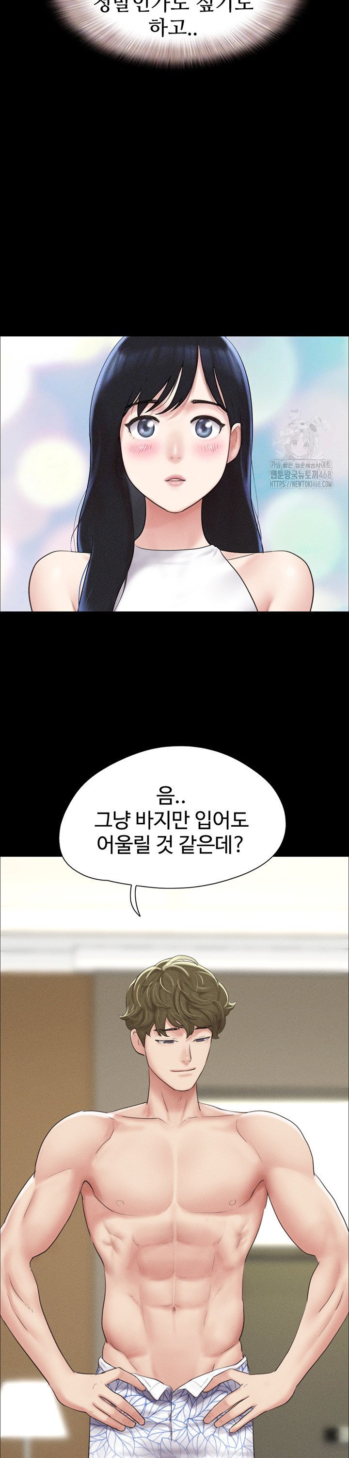 18+ So-Eun Raw Chapter 40 page 12