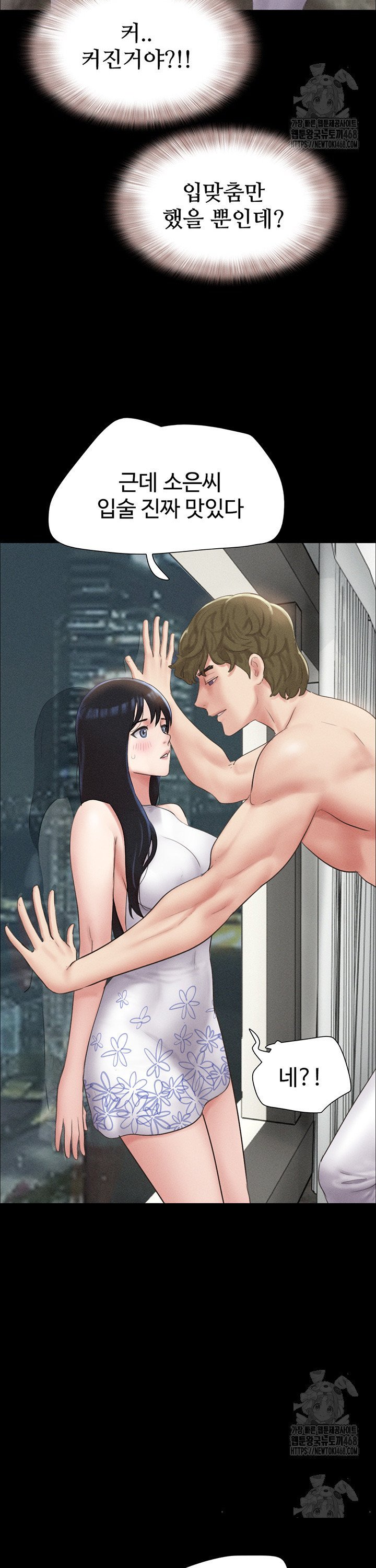 18+ So-Eun Raw Chapter 40 page 21