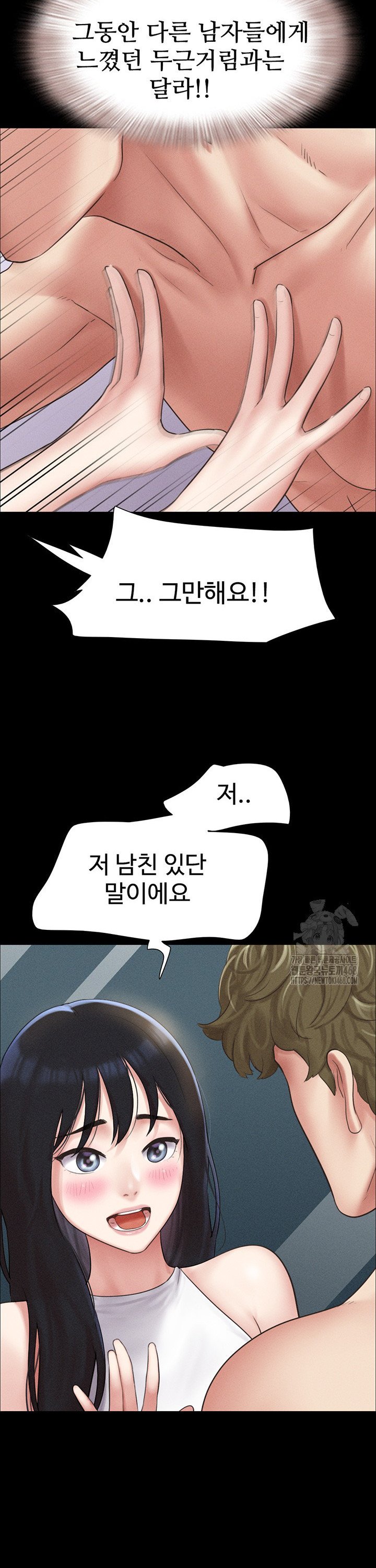 18+ So-Eun Raw Chapter 40 page 23
