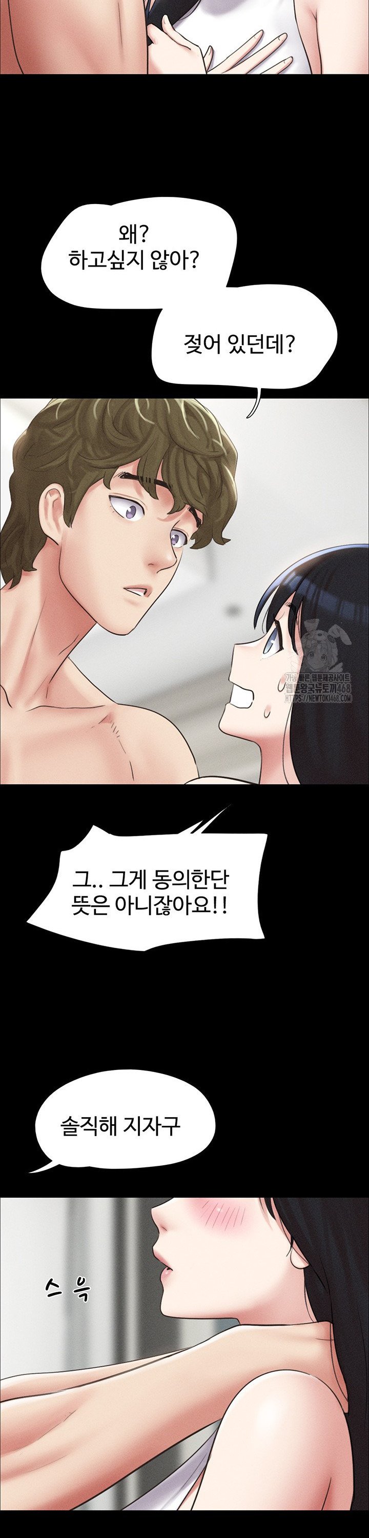 18+ So-Eun Raw Chapter 40 page 32