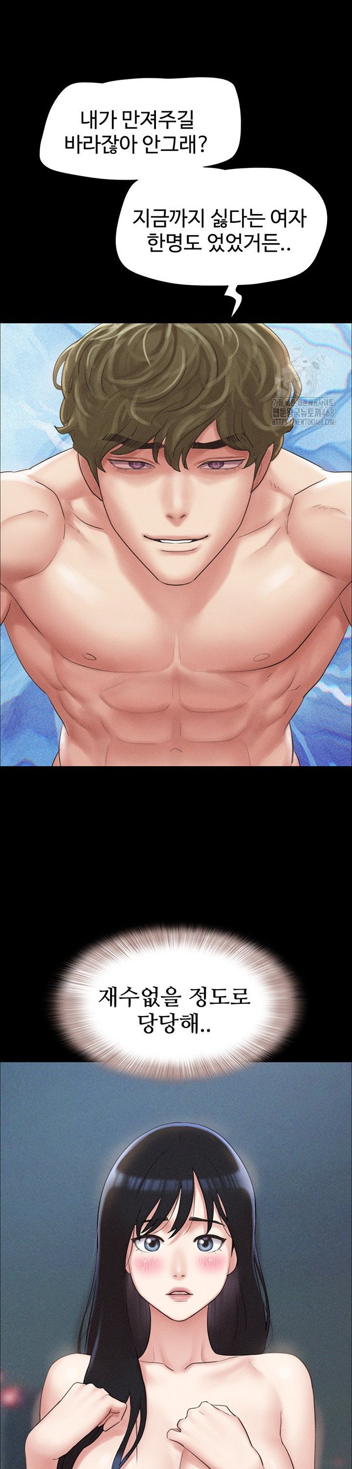 18+ So-Eun Raw Chapter 40 page 33