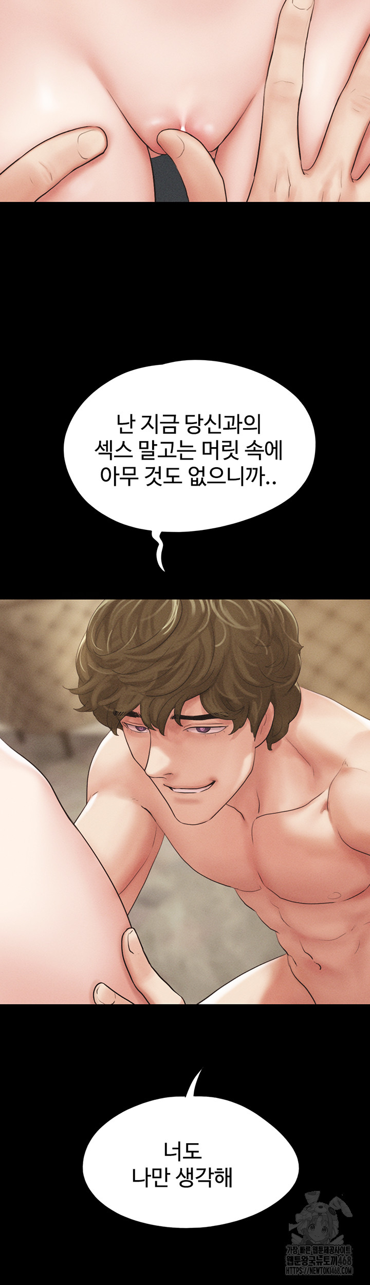 18+ So-Eun Raw Chapter 41 page 2