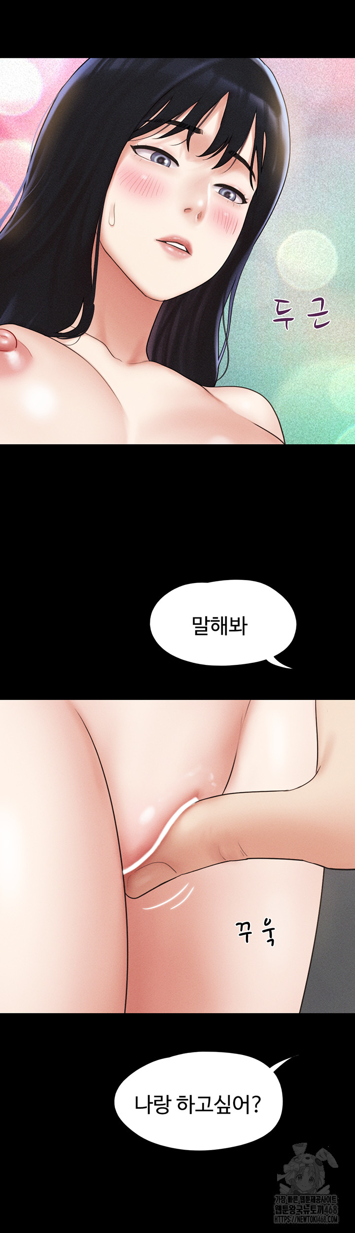 18+ So-Eun Raw Chapter 41 page 3