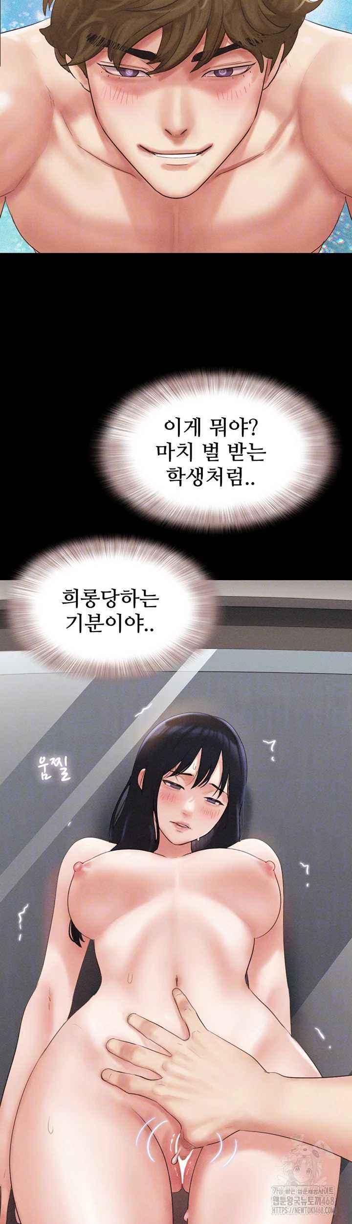 18+ So-Eun Raw Chapter 41 page 9