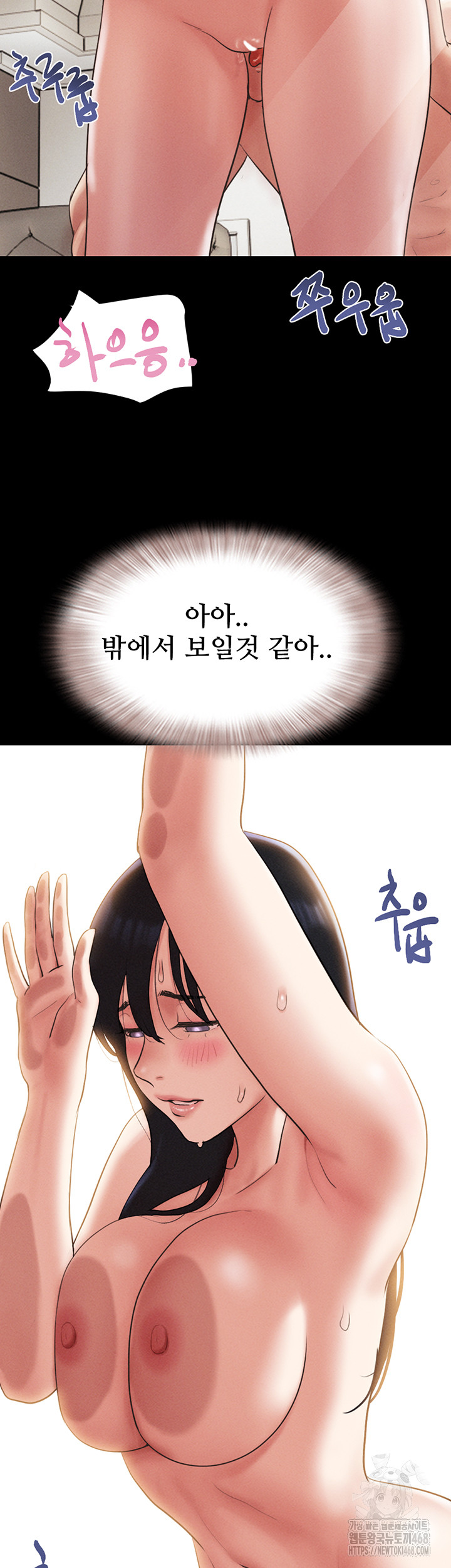 18+ So-Eun Raw Chapter 41 page 16