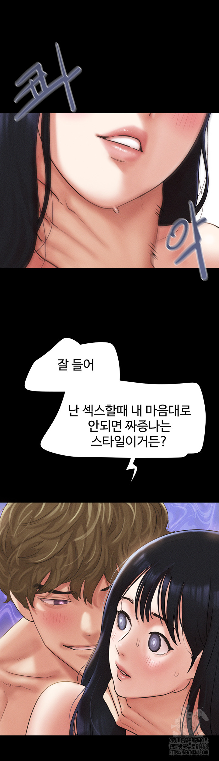 18+ So-Eun Raw Chapter 41 page 26